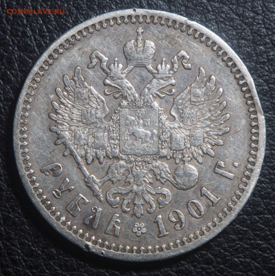 1 рубль 1901 ФЗ до 04.05.2019 в 22.00 - P4302095