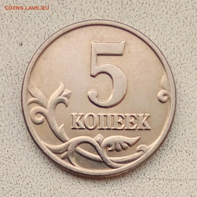 5 коп 2003м двойная м до 3.05.19 - PHOTO_20190501_174613
