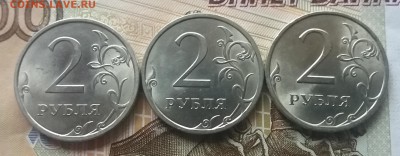 2 рубля 2007,08,09 сп UNC без обращения до 3.05.19 в 22:20 - 20190501_165546