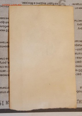 Входной билет. ВДНХ. СССР. До 5.05.2019 в 22.00 - 20190429_094527