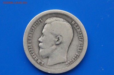 50 коп. 1896 г. до 04.05. - 21.1.JPG