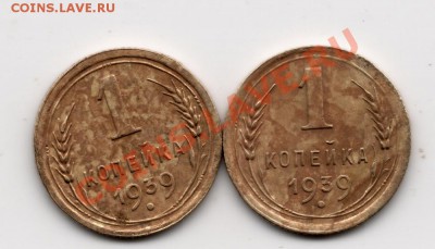 Копеечки  1939 года - сканирование0004