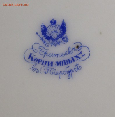 Суповница из сервиза Морского Ведомства братьев Корниловых - IMG_9860[1].JPG