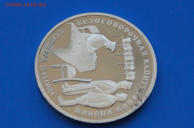 3 р. 1995 г. Капитуляция Японии до 04.05.19 - 10.3.JPG