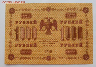 Банкноты Царской России на оценку - 2.05.19 008