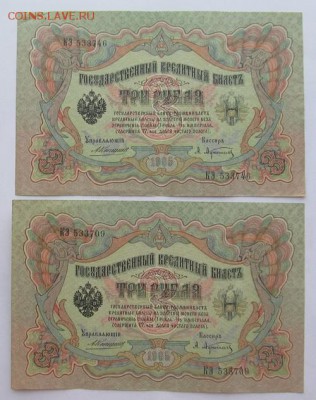 Банкноты Царской России на оценку - 2.05.19 005