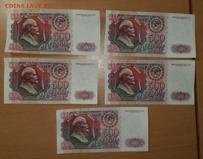 500 руб 1992 5 шт до 7 мая - бона 500 92 5 шт 1 1