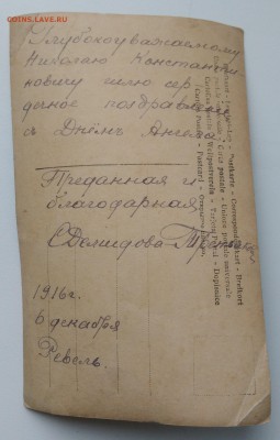 Старые фото. До 1917 года. ( 7 ) - IMG_20190501_181847