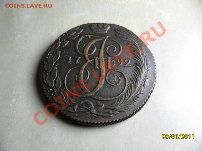 5 копеек 1792 КМ до 28.06.11 в 19-00 мск - SAM_1514.JPG