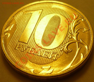 Монеты 2011 года (треп) - P1050338.JPG