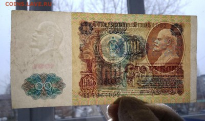 100 рублей 1991 года СССР 1 выпуск - 327