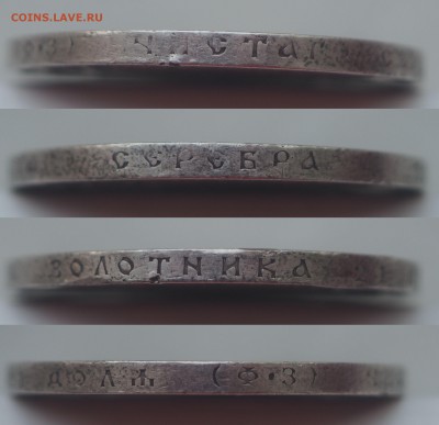 1 рубль 1901 ФЗ до 04.05.2019 в 22.00 - P5012096