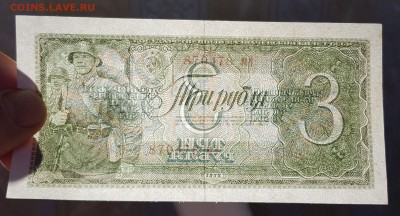 3 рубля 1938   с 200 до 06.05.2019 в 22.00 - 20190420_191841