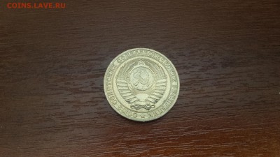 1 рубль 1983г.  до 05.05. - 20190501_105631