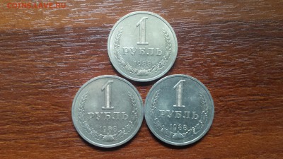1 рубль 1988г. - 3шт   до 05.05. - 20190501_110050