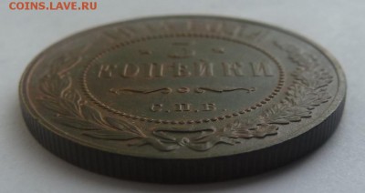 3 копейки 1914.Оценка. - P1090930.JPG