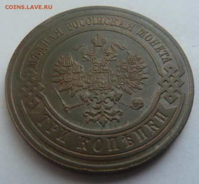 3 копейки 1914.Оценка. - P1090929.JPG