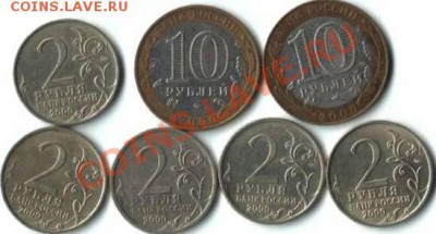 2 руб. и 10руб. Года герои и Политрук. до 26.06.11г. в21.оо - 2 руб. 00г.А.
