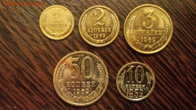 1, 2, 3, 10, 50 копеек 1969г наборные  до 05.05. - 20190430_235750