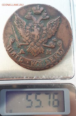 5 копеек 1796 АМ. До 03.05.19 22-00. - 5к 1796 АМ 11