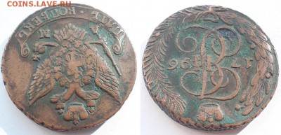 5 копеек 1796 АМ. До 03.05.19 22-00. - 5к 1796 АМ 7
