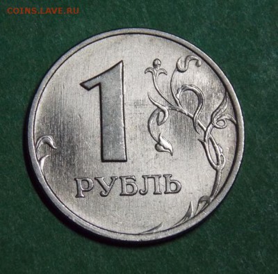 Яркий штемпельный блеск 1 рубль 1998 ММД - 3r