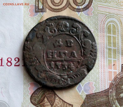 НЕ частая ДЕНЬГА 1734 Перечекан До 6.05.2019 в 22.00 - IMG_1242.JPG
