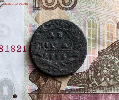 ДЕНЬГА 1735 Розетка 4 лепестка Не частая До 6.05.2019 в 22.0 - IMG_1246.JPG