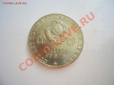Ленин 1970 100лет - ленин..JPG