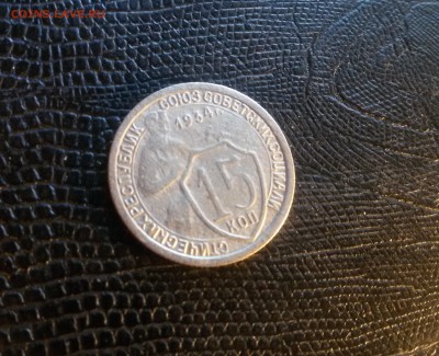 15 копеек 1934 года до 22 00. 04. 05. 19 - 20190428_165238