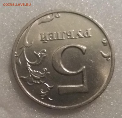 5 рублей 1998 ммд без обращения в блеске до 3.05.19 в 22:20 - 20190501_220557