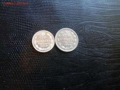 10 15 копеек 1915 года до 22 00. 04. 05. 19 - 20190428_162005