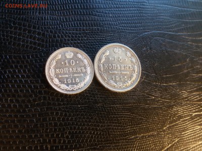 10 15 копеек 1915 года до 22 00. 04. 05. 19 - 20190428_161933