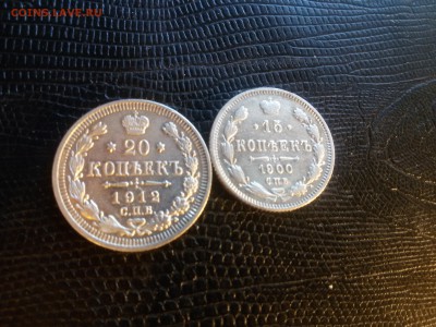 20 коп 1912 15 коп 1900 года до 22 00. 04. 05. 19 - 20190428_162813