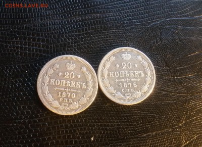 20 коп 1870 76 года до 22 00. 04. 05. 19 - 20190428_162850