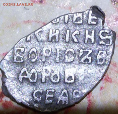 Чешуя определение,оценка. - 20190501_225028-1