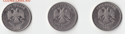 5 руб. 2012,2013г. 3 шт. полные расколы до 7.5.2019 в 22:00 - 5-2
