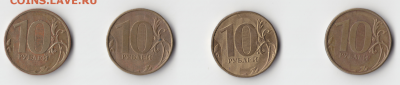 10 руб. 2010,12,17г. 4 шт. полные расколы до 7.5.19 в 22:00 - 10-1