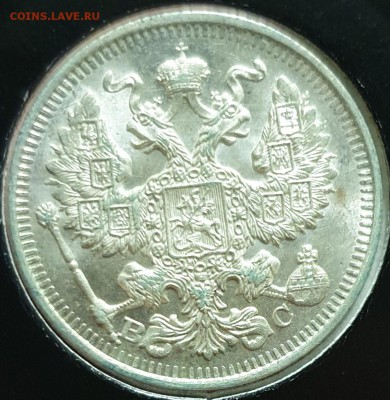 Куплю 20 копеек 1860-1917 в UNC - 1913-2