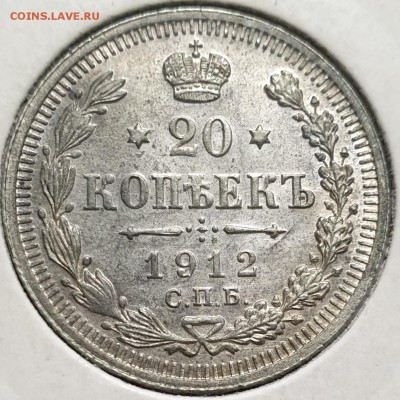 Куплю 20 копеек 1860-1917 в UNC - 1912-1