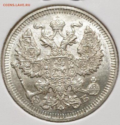 Куплю 20 копеек 1860-1917 в UNC - 1909-2