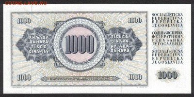Югославия 1000 динар 1978 unc 08.05.19. 22:00 мск - 1