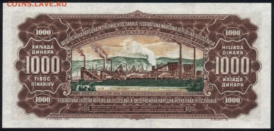 Югославия 1000 динар 1955 unc 08.05.19. 22:00 мск - 1