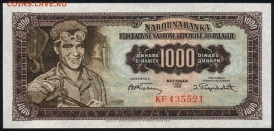 Югославия 1000 динар 1955 unc 08.05.19. 22:00 мск - 2
