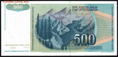 Югославия 500 динар 1990 unc 08.05.19. 22:00 мск - 1