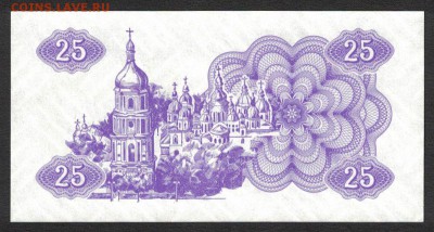 Украина 25 карбованцев 1991 unc  08.05.19. 22:00 мск - 1