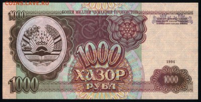 Таджикистан 1000 рублей 1994 unc 08.05.19. 22:00 мск - 2