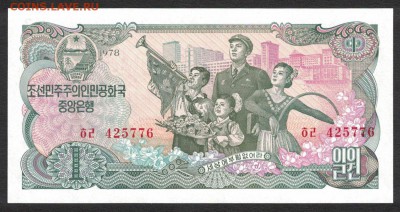 Северная Корея 1 вона 1978 (надп.) unc 08.05.19 22:00 мск - 2