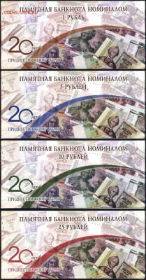 Приднестровье комп. 2014 20 лет нац. валюте 08.05.19. 22:00 - 1