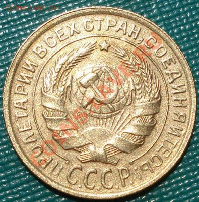 2 копейки 1932 состояние! до 22:00 26.06.11 по МСК - DSC06916.JPG
